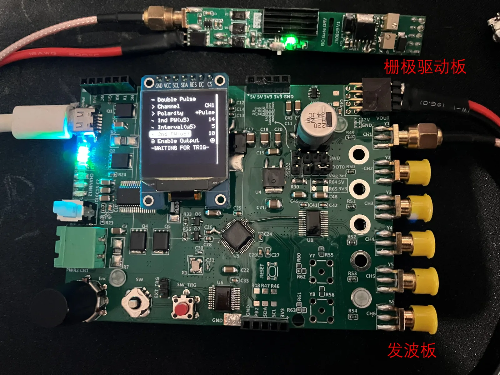 发波板与隔离驱动板